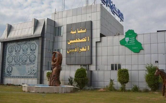 خطوة رائعة ... نقابة الصحفيّين العراقيّين تعلن إطلاق رابطة صنّاع المحتوى الهادف ...