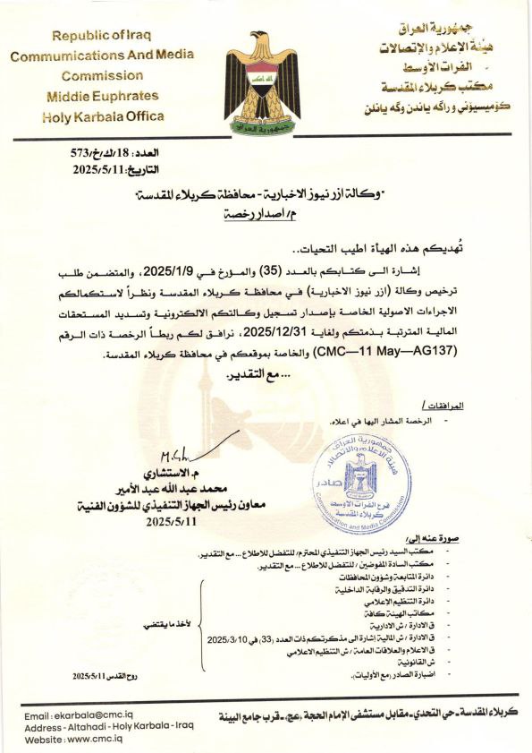 رخصة الوكالة