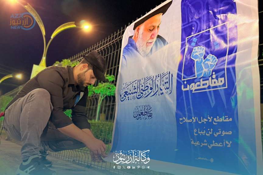 شهدت المدينة صباح هذا اليوم انتشار بوسترات تدعو إلى مقاطعة الانتخابات في عدد من المناطق الحيوية والشوارع العامة. وجاءت هذه الحملة بشكل لافت ومفاجئ مع ساعات الصباح الأولى، حيث غطّت البوسترات جدران عدد من التقاطعات الرئيسة ومحيط الأسواق.