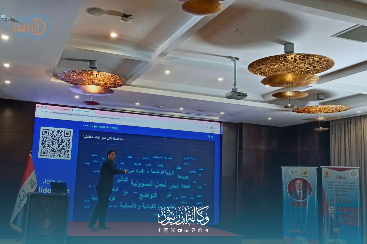 دورة "إعداد القادة" تنطلق في كربلاء بدعم رسمي لتعزيز قدرات الشباب