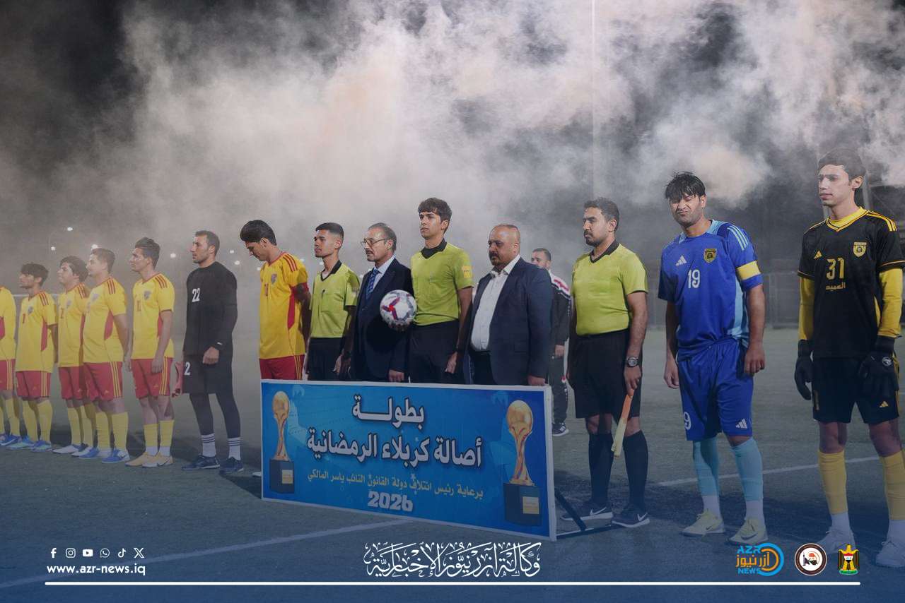 البشائر ترعى انطلاق بطولة أصالة كربلاء الرمضانية لكرة القدم