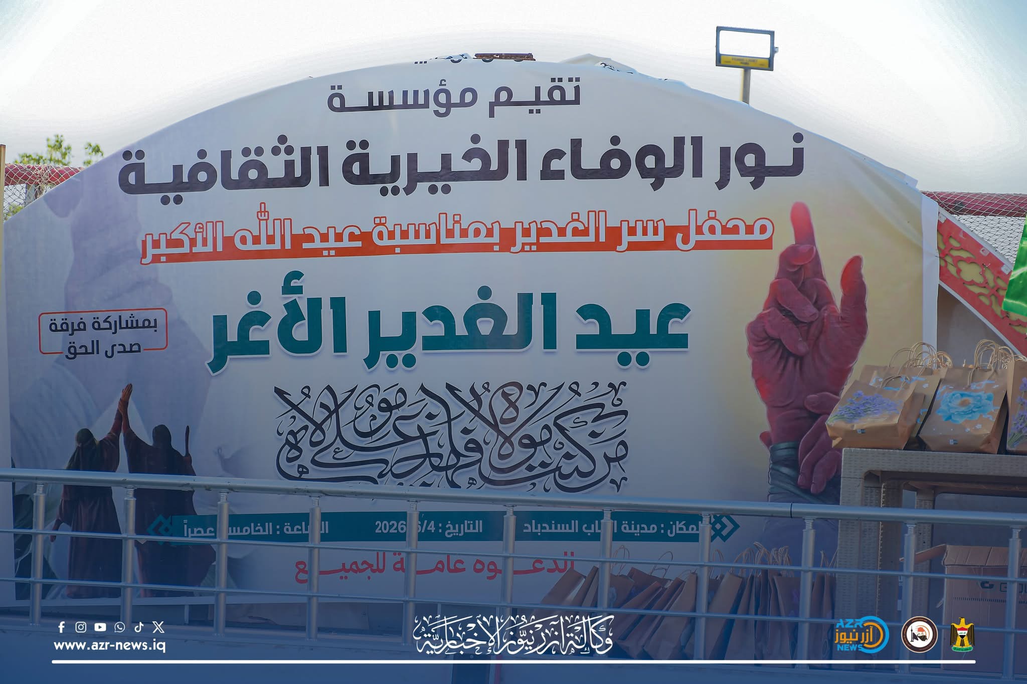 كربلاء تشهد إقامة محفل سر الغدير بمشاركة مجتمعية واسعة