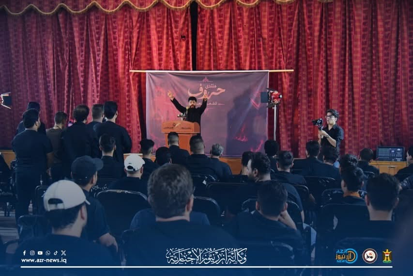 منتدى حروف يقيم مهرجان القصيدة الحسينية الأول في كربلاء المقدسة